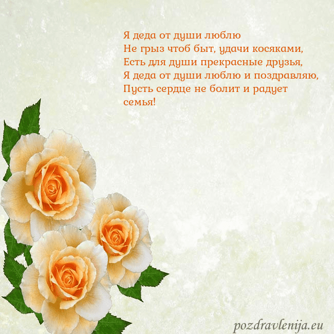 Открытка на день рождения с желтыми розами