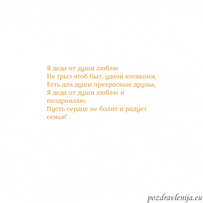 Открытка с анимированным золотым сердцем