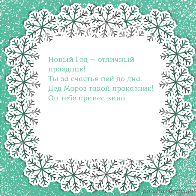 Рождественская открытка с большими снежинками