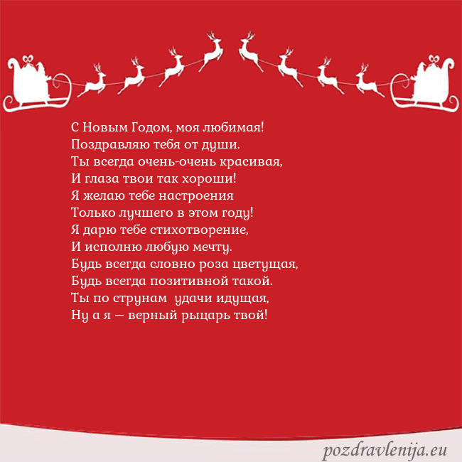 Новогодняя открытка с оленями и подарками