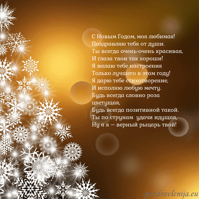 Открытка с елочкой из снежинок