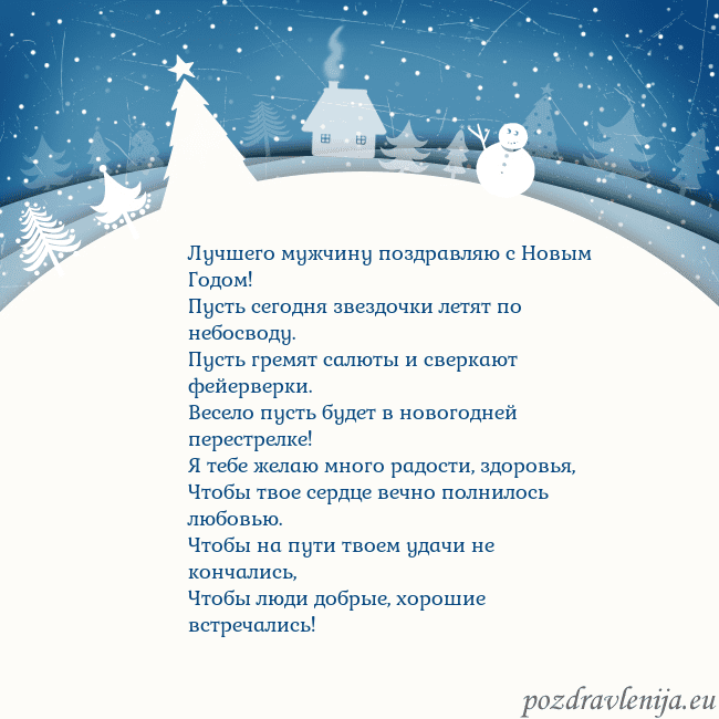 Рождественская открытка с голубым небом и белой деревней