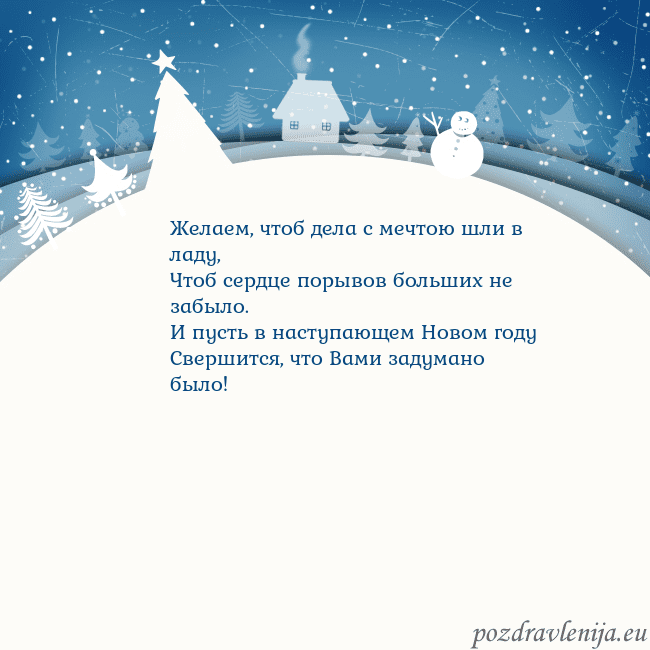 Рождественская открытка с голубым небом и белой деревней