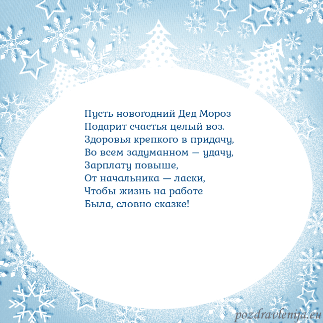 Новогодняя открытка с елками и снежинками