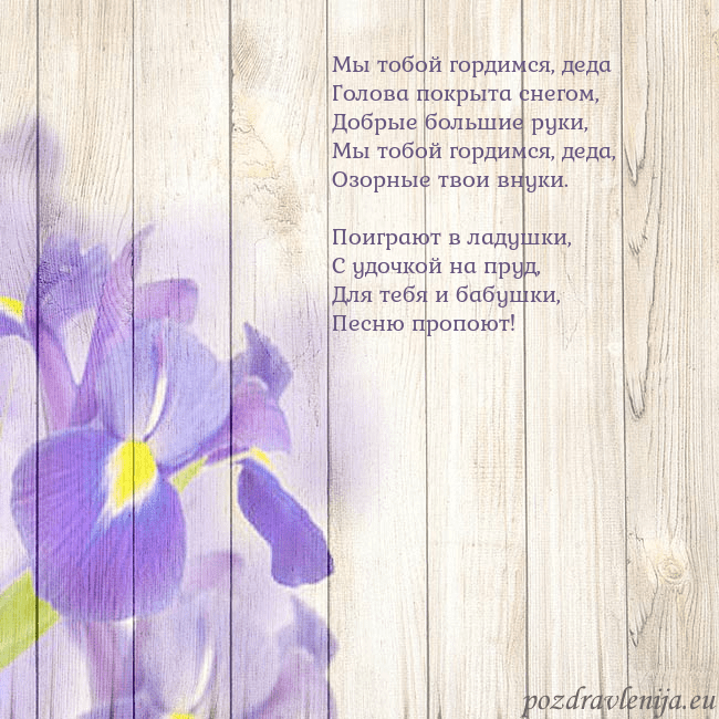 Открытка с ирисами
