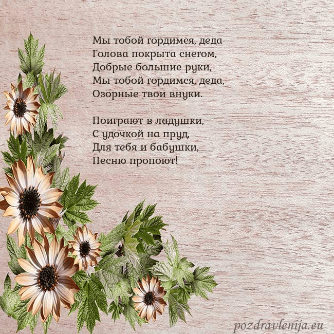 Уютная открытка с цветами