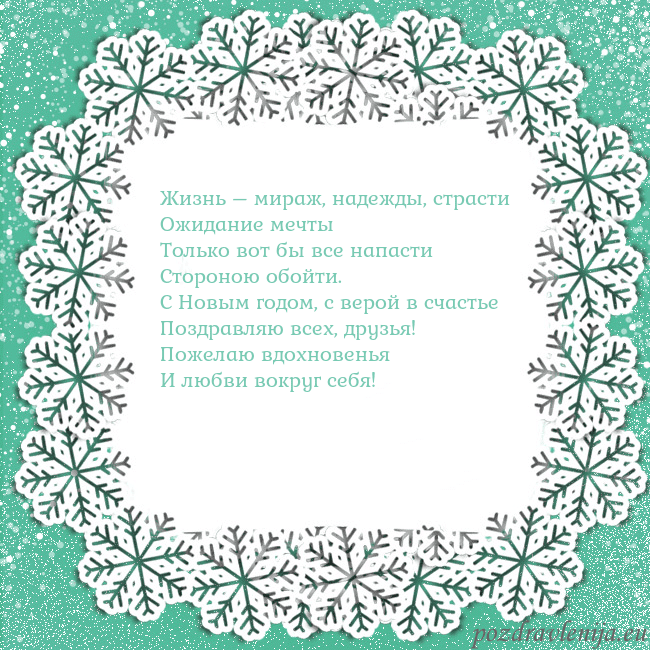 Рождественская открытка с большими снежинками