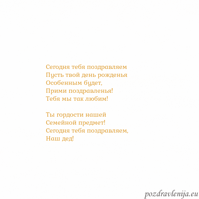 Открытка с анимированным золотым сердцем