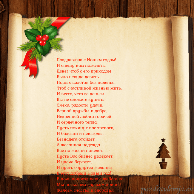 Рождественская открытка с ягодами и елкой
