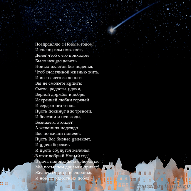 Открытка с кометой