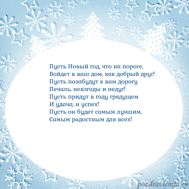 Новогодняя открытка с елками и снежинками