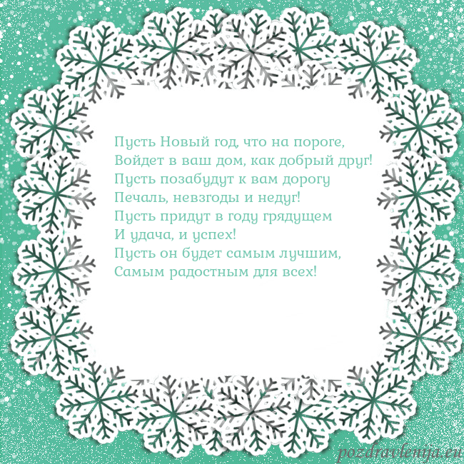 Рождественская открытка с большими снежинками