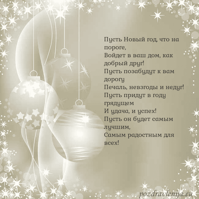 Рождественская открытка с елочными украшениями