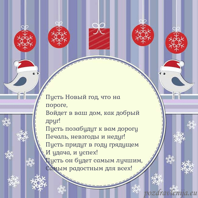 Открытка с рождественскими птицами