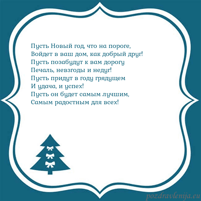 Рождественская открытка с голубой елкой