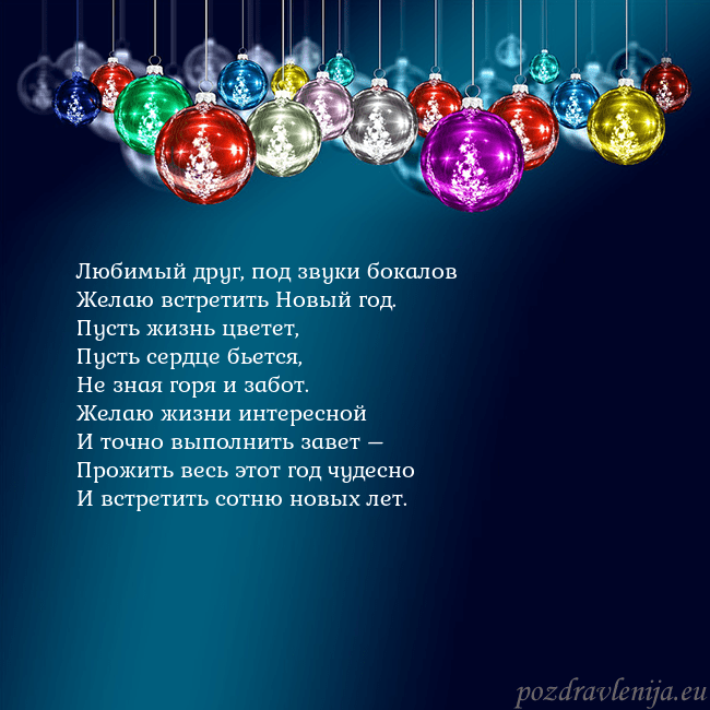 Голубая открытка с елочными игрушками