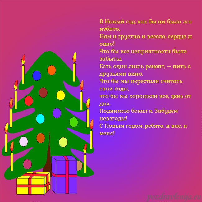 Открытка с нарисованной новогодней елкой