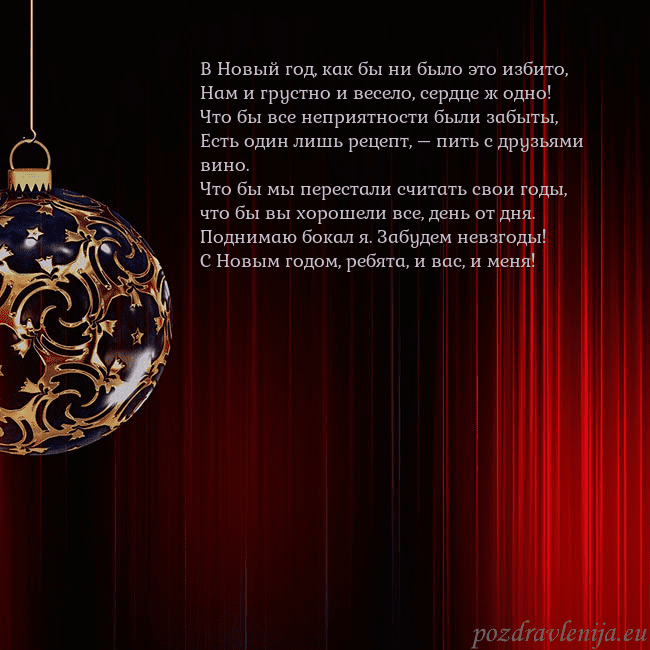 Красная открытка с роскошной елочной игрушкой