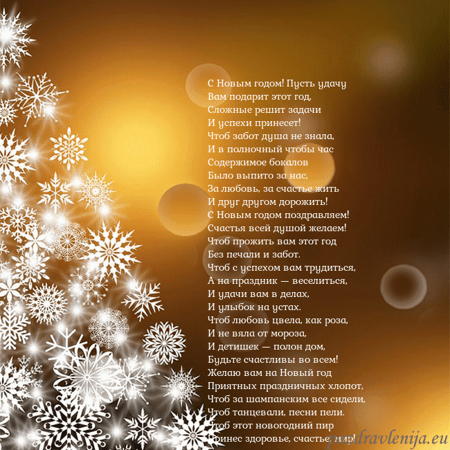 Открытка с елочкой из снежинок
