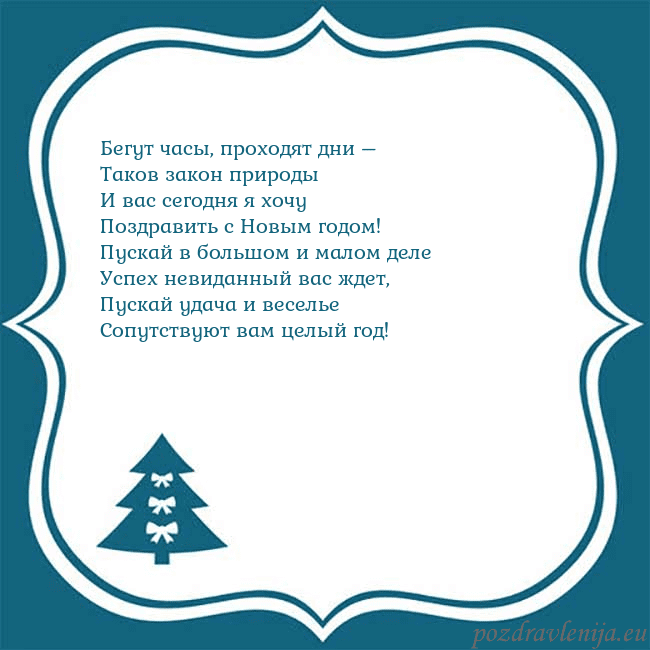 Рождественская открытка с голубой елкой