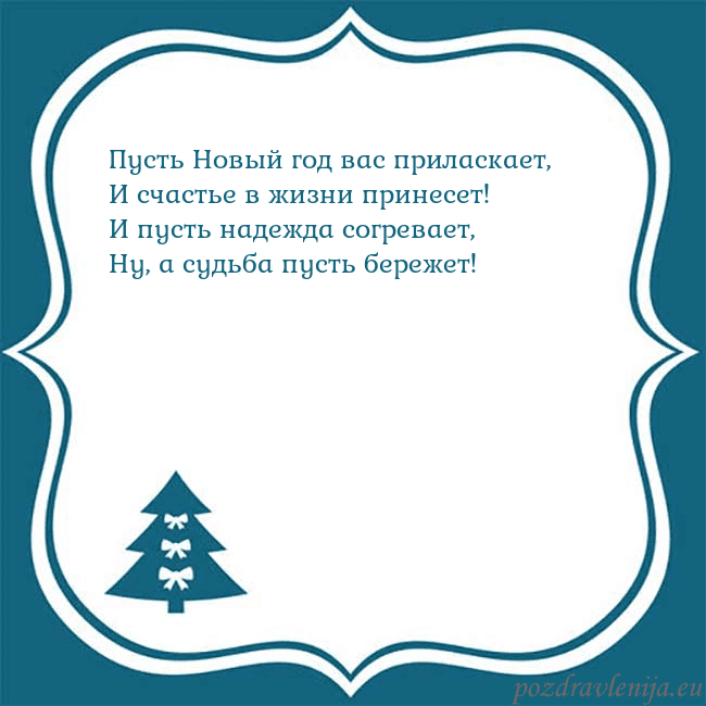 Рождественская открытка с голубой елкой