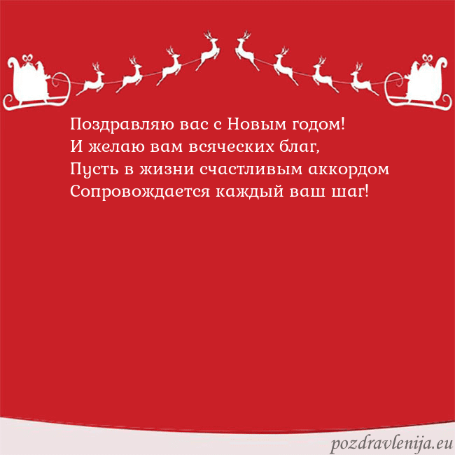 Новогодняя открытка с оленями и подарками