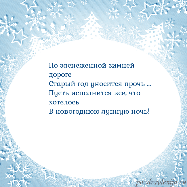 Новогодняя открытка с елками и снежинками