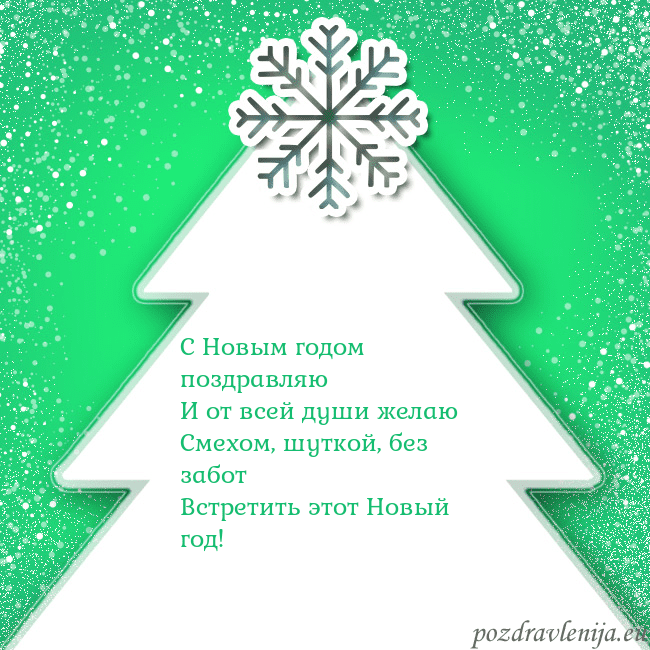 Новогодняя открытка с большой белой елкой на зеленом фоне