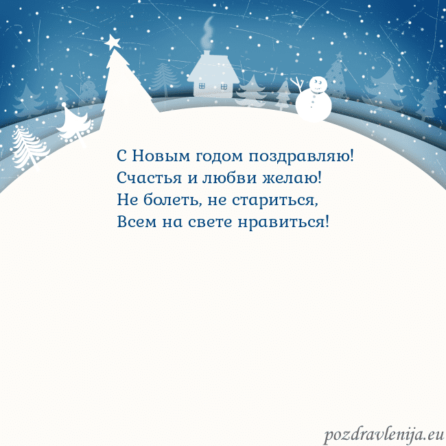 Рождественская открытка с голубым небом и белой деревней