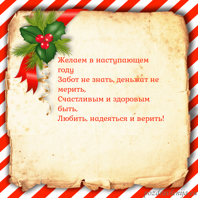 Рождественская открытка с ягодами