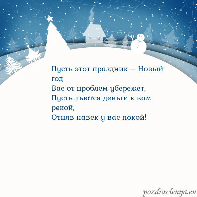 Рождественская открытка с голубым небом и белой деревней