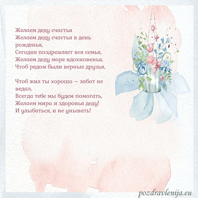 Акварельная открытка с цветами