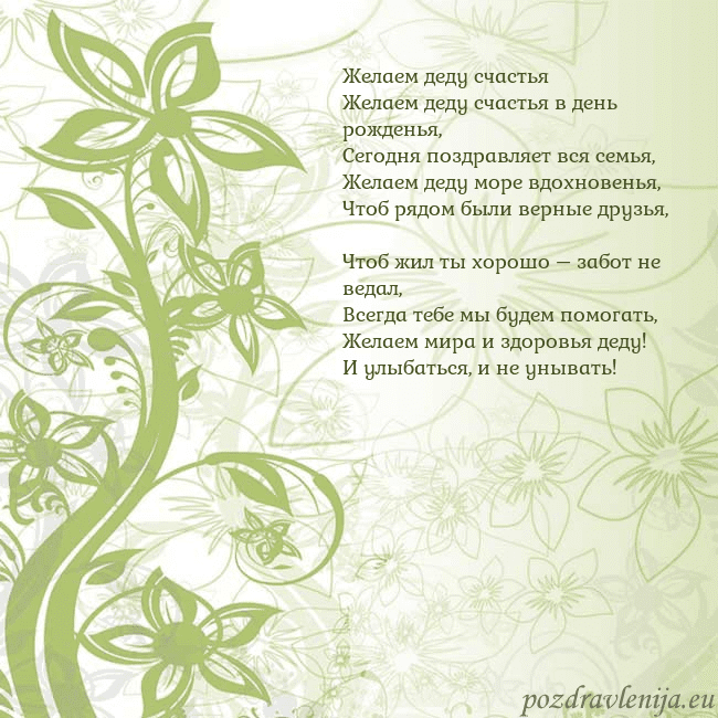 Зеленая открытка с цветами