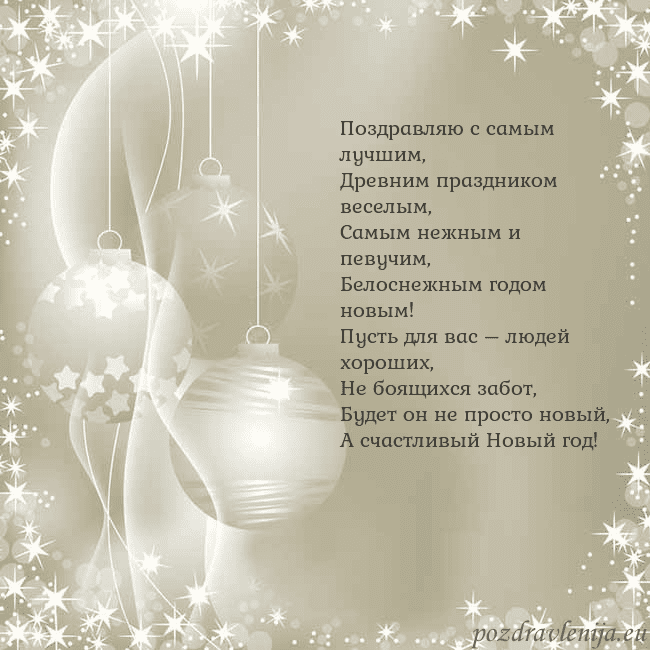 Рождественская открытка с елочными украшениями