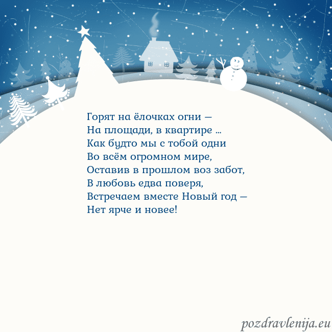 Рождественская открытка с голубым небом и белой деревней