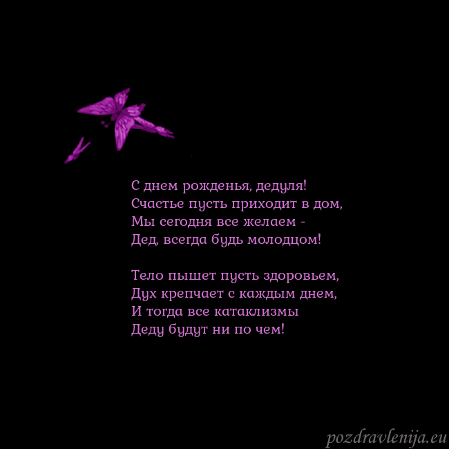 Открытка с летающими бабочками