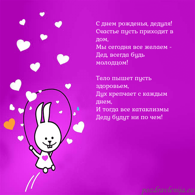Открытка с забавным зайчиком