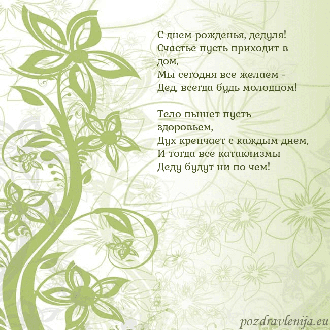 Зеленая открытка с цветами