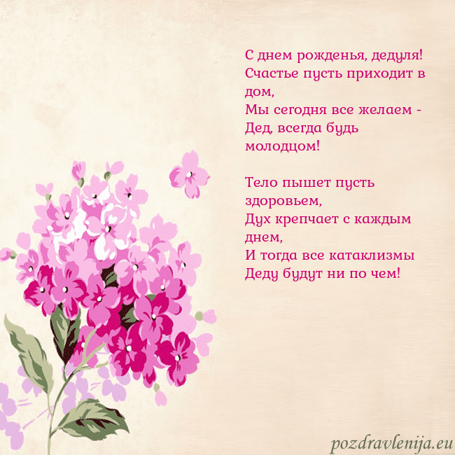Открытка с гортензией