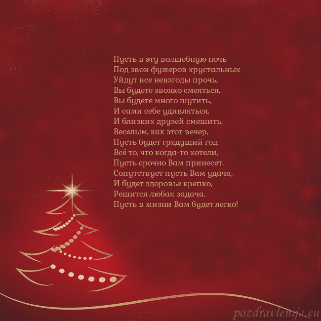 Красная рождественская открытка с золотой елкой