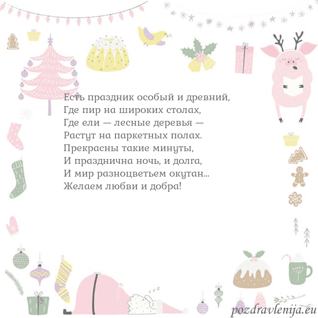 Новогодние открытки по электронной почте 2019 свинья 1