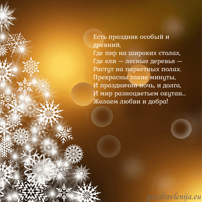 Открытка с елочкой из снежинок