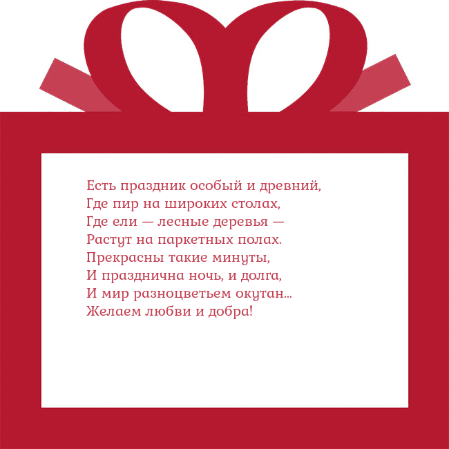 Открытка - красный подарок