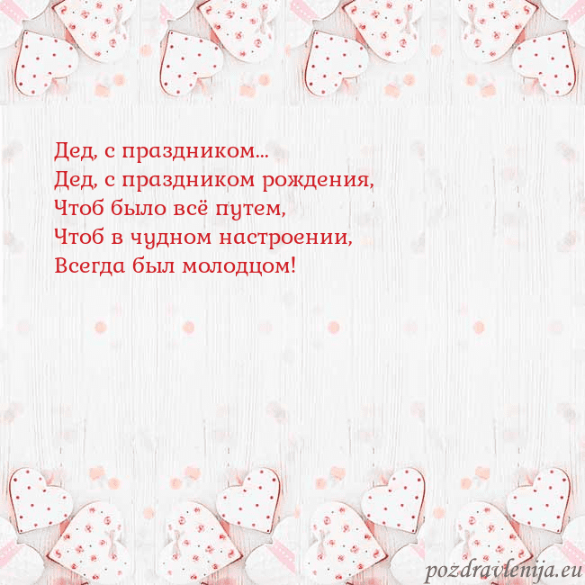 Открытка с белыми сердечками