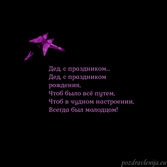 Открытка с летающими бабочками