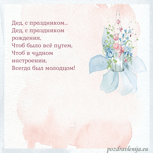 Акварельная открытка с цветами