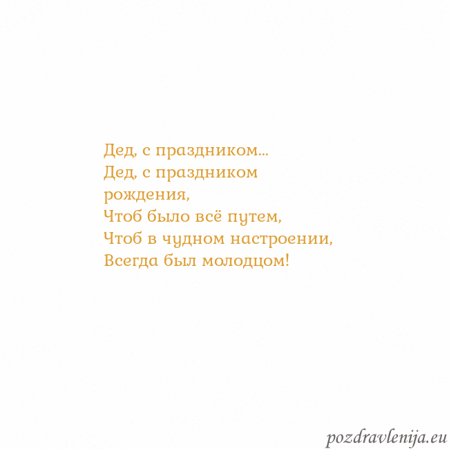 Открытка с анимированным золотым сердцем