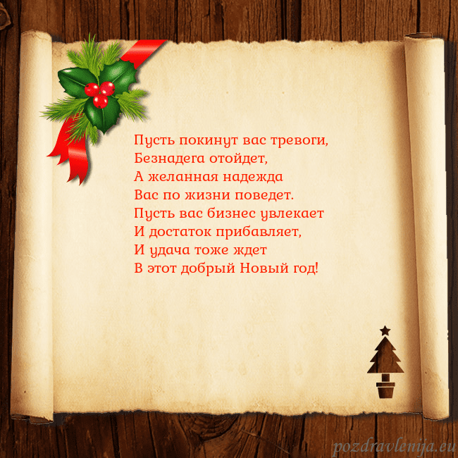 Рождественская открытка с ягодами и елкой