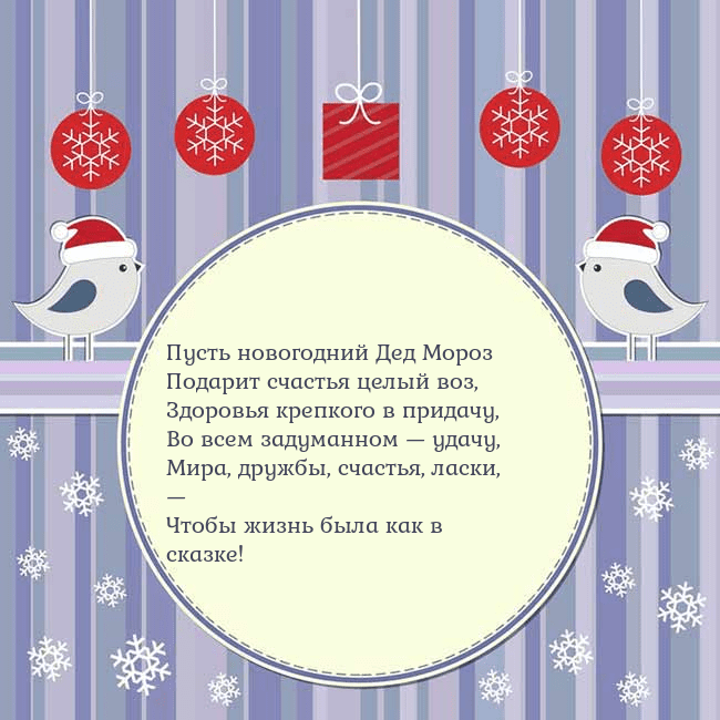 Открытка с рождественскими птицами