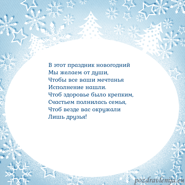 Новогодняя открытка с елками и снежинками